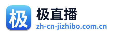 极直播 Logo